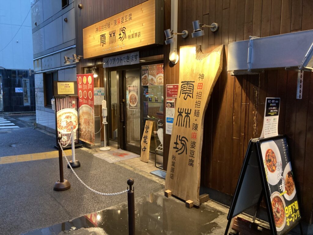 店舗外観②