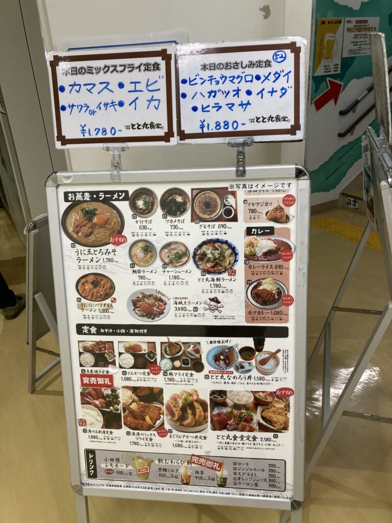 店頭メニュー②