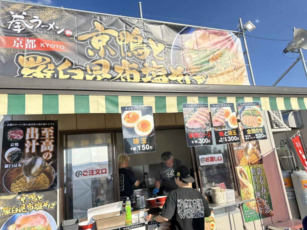 東京ラーメンフェスタ2023：拳ラーメン④