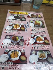 らーめんまるとも：定食メニュー