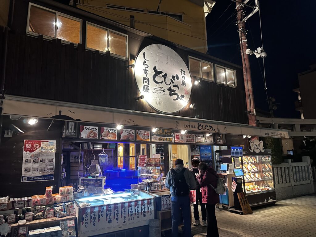 しらす問屋とびっちょ本店：店舗外観・入り口