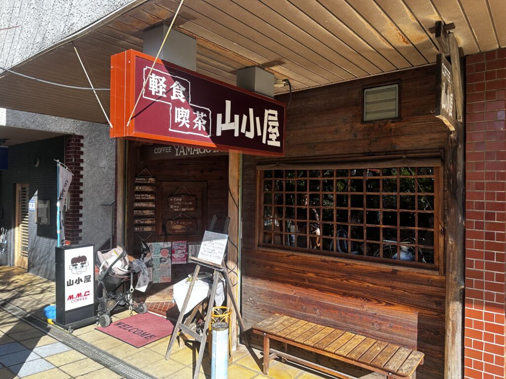 軽食喫茶山小屋：店舗外観（国道１号線側から）